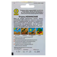 Семена Огурец «Нежинский» (Лидер)