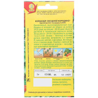 Семена Кориандр овощной «Бородино»