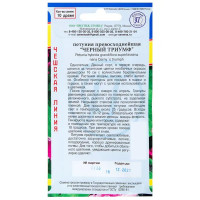 Петуния превосходнейшая «Чёрный Триумф»