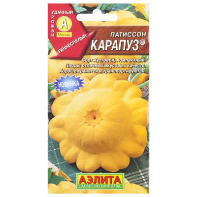 Семена Патиссон «Карапуз»