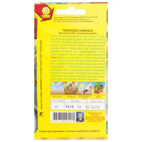 Семена Патиссон «Карапуз»