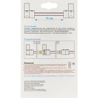 Коннекторы для одноцветной светодиодной ленты 8 мм 12-24 В IP67 3528/3014/2835