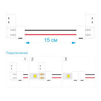 Коннектор для одноцветной светодиодной ленты 3014 5050 5060 5630 12-24 В 10 мм IP65 2 клипсы с проводами, контакты по центру