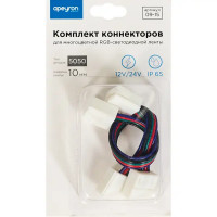 Коннектор светодиодной ленты 10 мм 12-24 В IP65 RGB5050