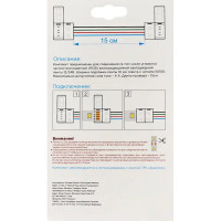 Коннектор светодиодной ленты 10 мм 12-24 В IP65 RGB5050