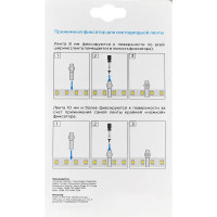 Комплект фиксаторов для светодиодной ленты 25 шт.