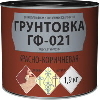 Грунтовка ГФ-021 цвет красно-коричневый 1.9 кг