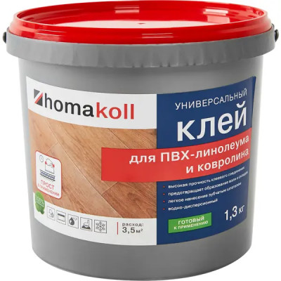 Клей универсальный для линолеума и ковролина Хомакол (Homakoll) 1.3 кг