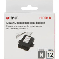 Модуль сопряжения для домофона Hiper цифровой