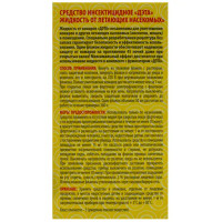 Жидкость для фумигатора от летающих насекомых Дэта, флакон 30 мл, 45 ночей
