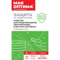 Средство Mak Kids против цветения воды в детских бассейнах , 5 упаковок по 10 г