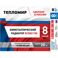 Радиатор Тепломиp Bimetal 500/100 биметалл 8 секций боковое подключение цвет белый