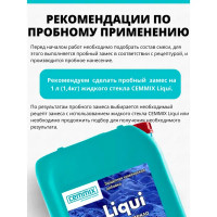 Стекло жидкое Liqui, 7 кг