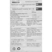 Панель фронтальная для ванны Cersanit Vista 160 см