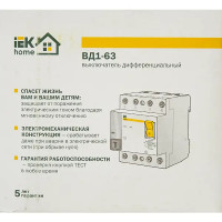 УЗО Iek Home ВД1-63 1P N 63 A 300 мА 4.5 кА AC MDV10-2-063-300