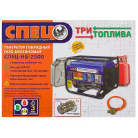 Генератор гибридный газ/бензин Спец HG-2500, 2.2 кВт