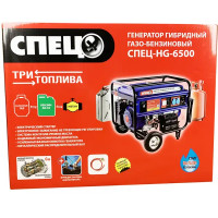 Генератор гибридный газ/бензин Спец HG-6500, 5.5 кВт