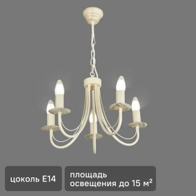 Люстра подвесная Vitaluce Линда 5 ламп 15м² Е14 цвет бежевый