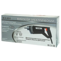 Вибратор для бетона ВЭ-800, 800 Вт