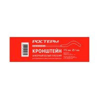 Кронштейн анкерный плоский с дюбелем Ростерм 7x175 мм