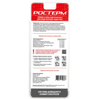 Клапан термостатический прямой Ростерм 1/2\