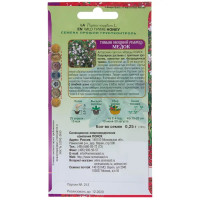 Семена Тимьян овощной «Медок»