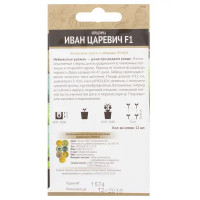 Семена Огурец «Иван Царевич» F1