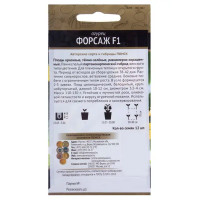 Семена Огурец «Форсаж» F1