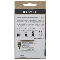 Семена Томат «Премиум» F1