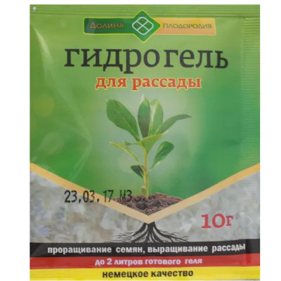 Гидрогель Долина плодородия для рассады 10 г