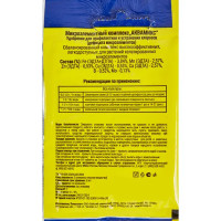 Удобрение Комплекс микроэлементов «Аквамикс» 0.005 кг