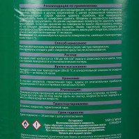 Эмаль Простокраска ПФ-115 полуматовая цвет зелёный 2.5 кг
