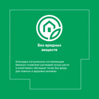 Грунт для рассады «Мечта Ботаника» 10 л
