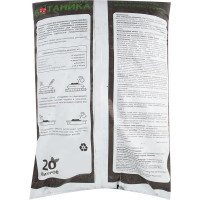 Грунт для гортензий азалий и рододендронов 20 л