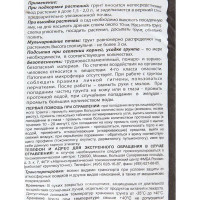 Грунт для гортензий азалий и рододендронов 20 л