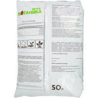 Торф нейтральный «Мечта Ботаника» 50 л