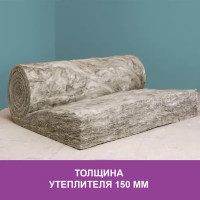 Утеплитель Isover Крыша 150 мм 4.88 м²