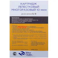 Картридж механической очистки Аква Про лепестковый 10SL 10 мкм