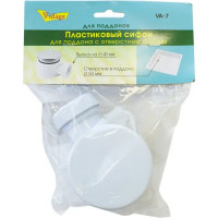 Сифон для душевого поддона Vidage с выпуском d 50 мм