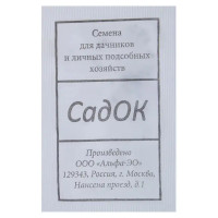 Семена Базилик овощной «Лимончик»