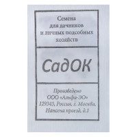 Семена Петрушка листовая «Богатырь»