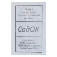 Семена Салат листовой «Неженка»