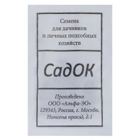 Семена Кориандр овощной «Прелесть»