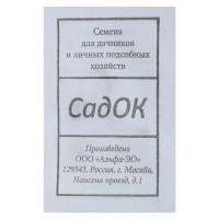 Семена Огурец «Каскад»