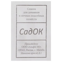 Семена Кабачок Белоплодный Аэлита