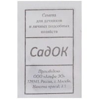 Семена Морковь «Нантская красная»