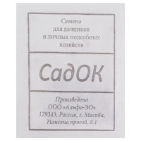 Семена Свёкла столовая Детройт Аэлита