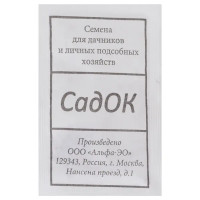 Семена Редис Жара Аэлита