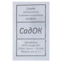 Семена Лук репчатый Штуттгартер ризен Аэлита