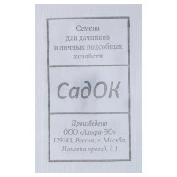 Львиный зёв «Калифорния» смесь окрасок БП